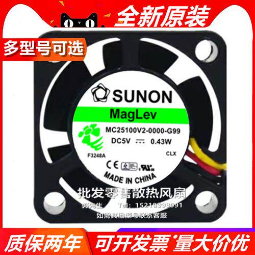 5VMC25100V2-0000-G99/V1-000C/000U-A99/GM0502PFV1-8风扇