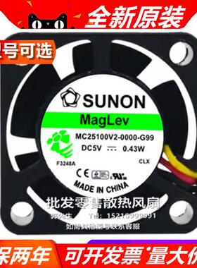 5VMC25100V2-0000-G99/V1-000C/000U-A99/GM0502PFV1-8风扇
