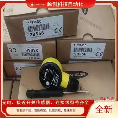 邦纳光电开关T18SP6DQ T18SN6D T18SN6FF50Q T18SP6FF100Q漫反射
