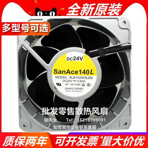 SANYO 24V 风扇 9LB1424H5H03 9LB1424H5J03 9LB1424H5J06