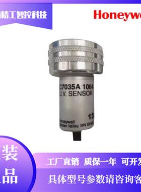 火焰探测器C7035A1064火焰检测器全新原装 议价