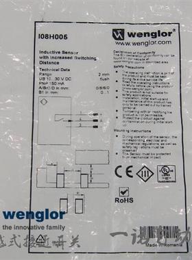 威格勒Wenglor接近开关I08H005       I08H006      I08H007