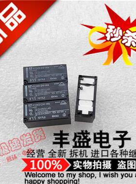 全新K1CK012W-MA 进口 K1CK012W-MA 富士通12VDC继电器12A/250VAC