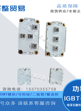 晶闸管 二极管碳化硅模块APTDF400AK20G APTDF400AK60G全新原装