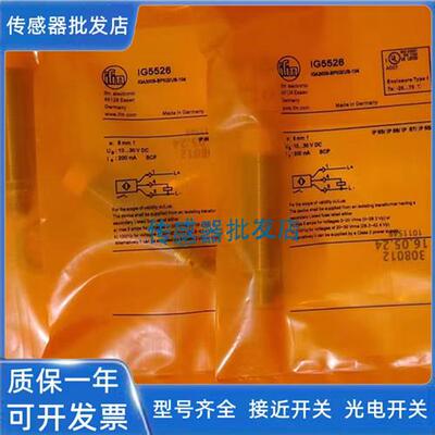 易福门传感器IG5539 IG5526 IG5554 IG5595 IG5559 IG5568 IG5560