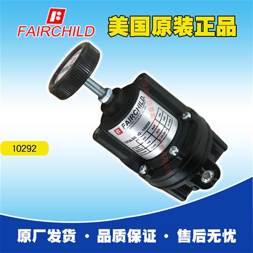 美国Fairchild精密调压阀10292输出压力高调压精确稳定性好