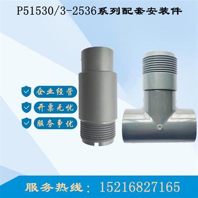 GF配套P51530 3-2536 P525流量计传感器探头直焊式安装件底座三通