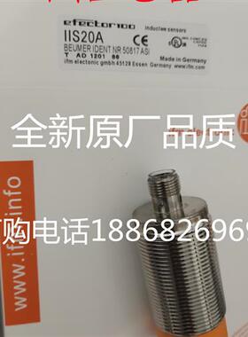 全新易福门IFS242 IIS238 IIT20A IG5381IG5667 IFS213 IFS250