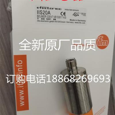 全新易福门IFS242 IIS238 IIT20A IG5381IG5667 IFS213 IFS250