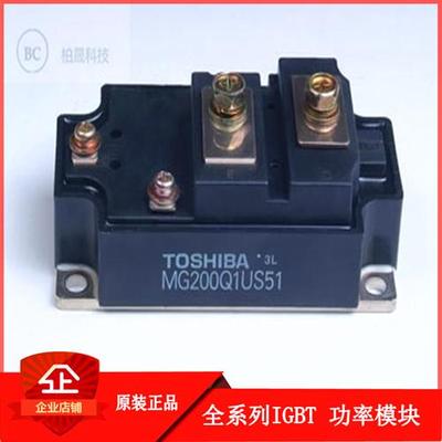 东芝IGBT模块 MG200Q1US51 MG200Q1US41 MG200Q1US11