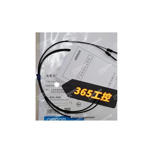 全新进口反射型光纤传感器E32-C42/E32-C42S/ZC42质保两年