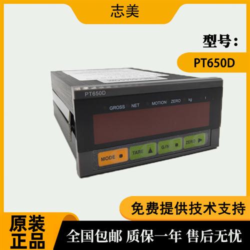 CHIMEI称重仪表PT650D显示器控制器RS232/RS485输出4-20ma