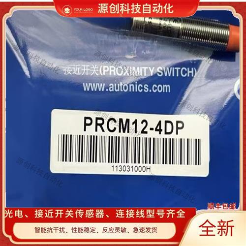 接近开关PRCM12-4DN-2DN-4DP-2DP PRCM18-8DN-5PRDCM12-4DN传感器