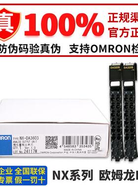 正品PLC模拟量输出模块NX-DA3205 DA3203 DA3605 3603 2603