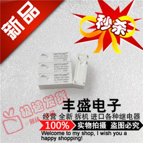 全新AZ6962-1CB-15DEA  1CB-15DEA 赛特勒8A/250VAC继电器15V