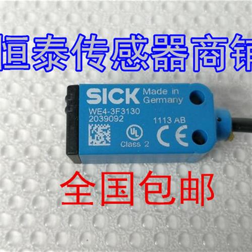 全新西克(SICK)光电传感器 WSE4S-3F1330 3E1130 3N1130 3F2130