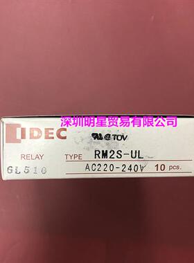 电气中间继电器RM2S-ULAC220-240V原装正品假一罚十