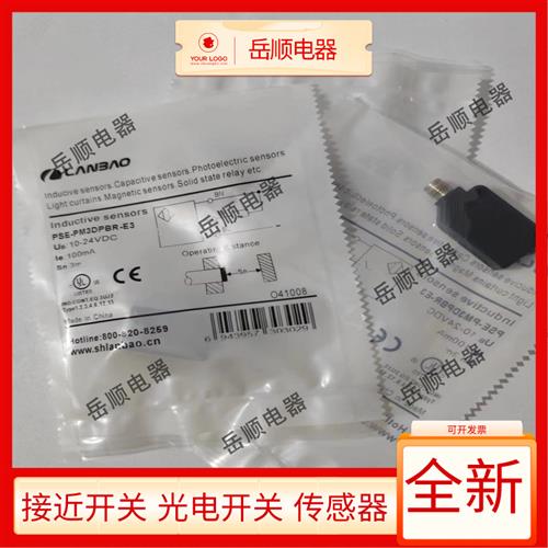 全新兰宝光电开关PSE-PM3DPBR-E3 PSE-PM3DNBR-E3传感器质保一年