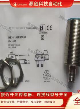 接近开关IME30-12BPOZU1SS15IME30-20NPSZWDKS31IME30-15BPSZCOS