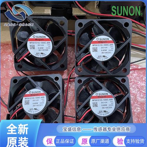 MF50151V2-1000C-A99工业风扇  超薄直流MF50151V3-1000C-A99