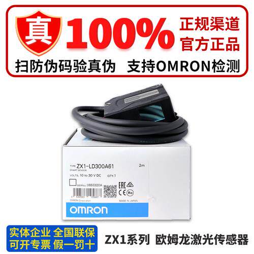 正品激光传感器 ZX1-LD300A61 LD600A81 LD300A66 LD600A86