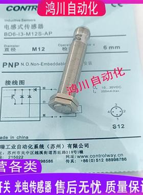 全金属接近开关 BD6-I3-M12S-AP BD4-I3-M12 BD4-I3-M12S