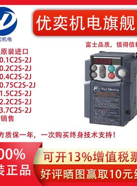 富士变频器 FRNO.2C2S-2J FRNO.4C2S-2J  FRNO.75C2S-2J销售