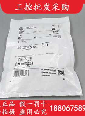 全新原装德国IFMOGP701激光镜面反射光电传感器0GP701现货