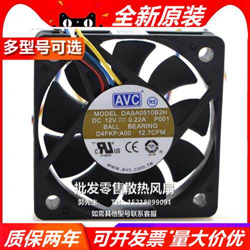 DASA0510B2H 5010 5厘米 12V 0.22A 4线 PWM温控静音散热风扇