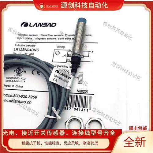 兰宝接近开关LR12BN04DPO/LR12BF02DNO DNC DPC-E2/LR12X传感器