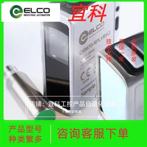 正品传感器   OS10-RPCN6-0.3-Q12