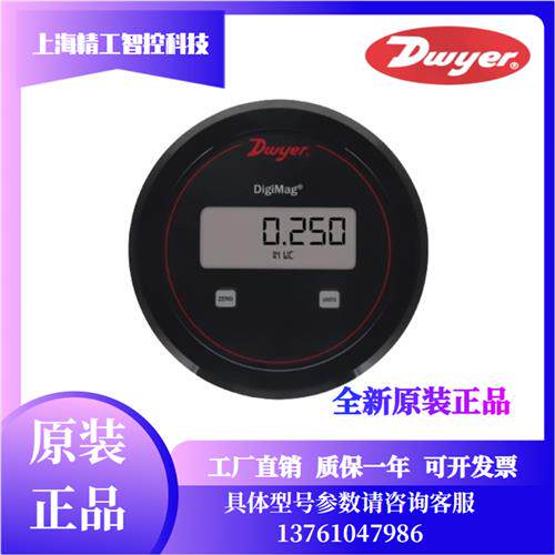 美国DM-002/003/004/005/007/008-SS数显差压表变送器