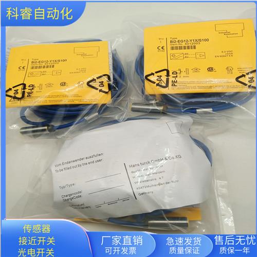 BI2-EG12-Y1X/S100 7M本安型常闭带灯防爆传感器金属感应