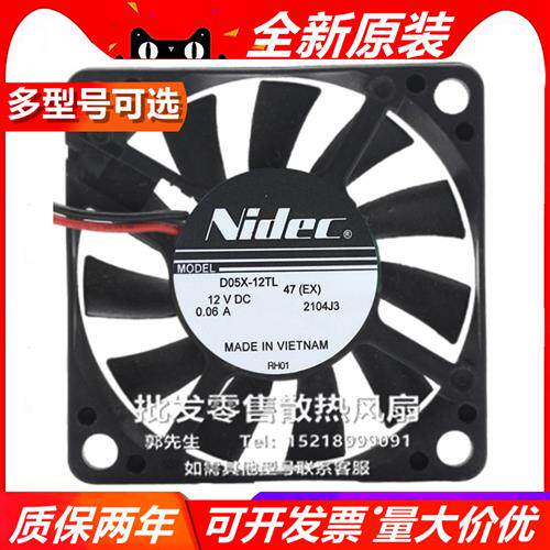 NIDEC 5010 D05X-12TL/M/S/2/1/D34666/7-57/5 12V大风量散热风扇