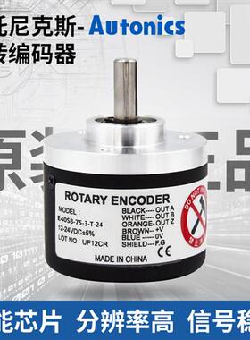 原装奥托尼克斯旋转编码器E30S4 E40S6/S8 E50S8-3-T-24 6-L-5 NV