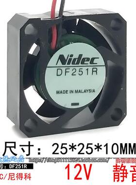 原装Nidec 2.5CM DF251R-12MA-02 2510 12V 微型硬盘静音散热风扇