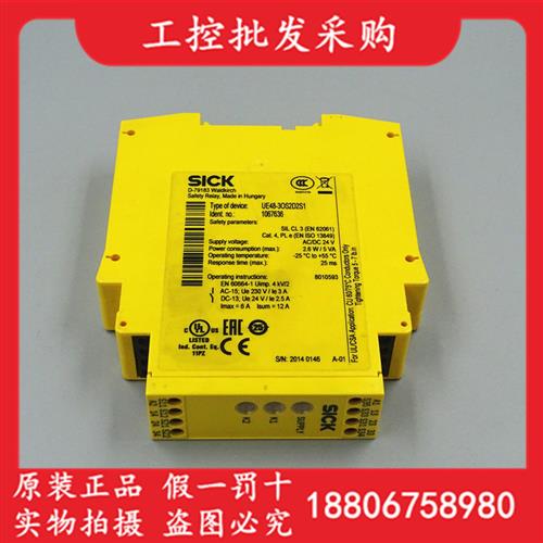 全新原装德国SICK西克UE48-3OS2D2S1安全继电器传感器1067636现货