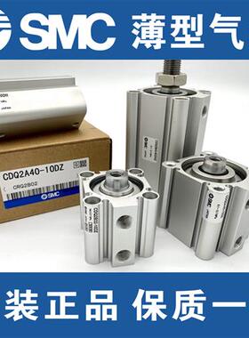SMC气缸CDQ2A100-10D-15D-20D-30D-40D-50D-75D-100D/DM/DZ/DMZ