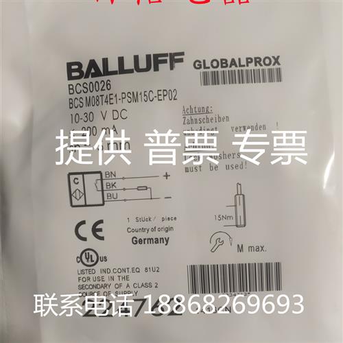 全新巴鲁夫电容式接近开关传感器BCS0026 BCSM08T4E1-PSM15C-EP02