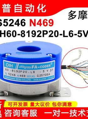 TS5246N469增量型电梯编码器OIH60-8192P20-L6-5V全新原装