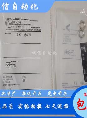 全新IF5539 IF5546 IF5544 IF5770 IF5545 IF5541 IF5514接近开关