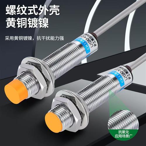 议价接近开 关LJ12A3-8-Z/BX-AX-BY-AY-EX-DX-EZ-DZ-EDZ感测
