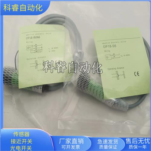 对射发射OP18-EVN6接收OP18-S6直流四线传感器物体感应