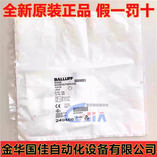 BALLUFF巴鲁夫BCS002M电容式传感器BCS M08T4E2-PSM30G-S49G现货