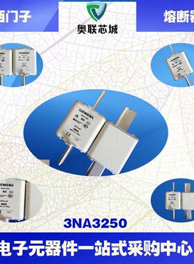 3NA3222 3NA3224 3NA3230全新原装伊顿巴斯曼熔断器