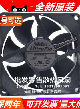 NIDEC L/U/T/80T12M/N/S1/1/6/U/MA7-52/7/8/1 8025 12V 散热风扇