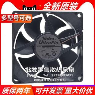80T12M NIDEC 8025 MA7 散热风扇 12V