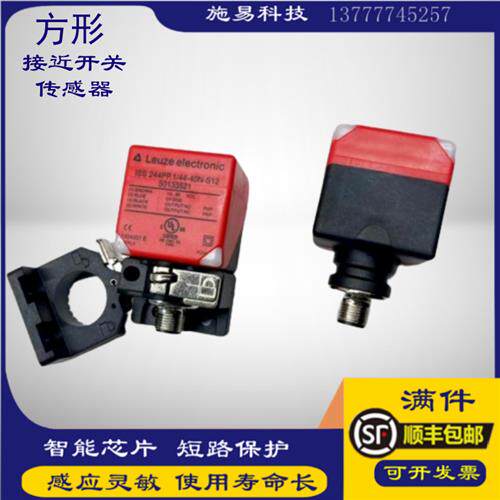 劳易测接近开关ISS 244PP.1/44-30N-S12 22-40N 电感式方壳传感器