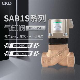 SAB1S-25A-C 日本CKD气控阀全新原装现货
