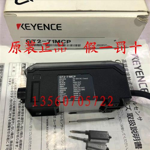 全新原装正品 GT2-71MCP GT2-71D 传感器 现货